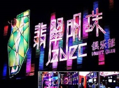 桥东哪里荤的KTV男模女漂亮多-翡翠明珠KTV好玩会所体验